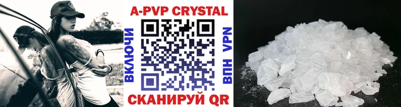 Купить где  Камень-на-Оби  A-PVP СК КРИС 
