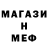 МЕТАМФЕТАМИН мет photon