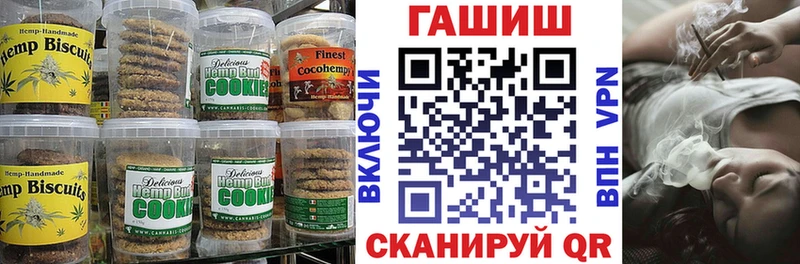 Печенье с ТГК марихуана  Купить  Камень-на-Оби 