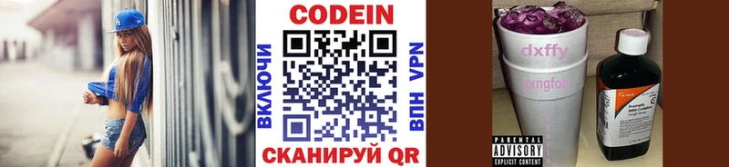 Кодеиновый сироп Lean Purple Drank  Купить  Камень-на-Оби 